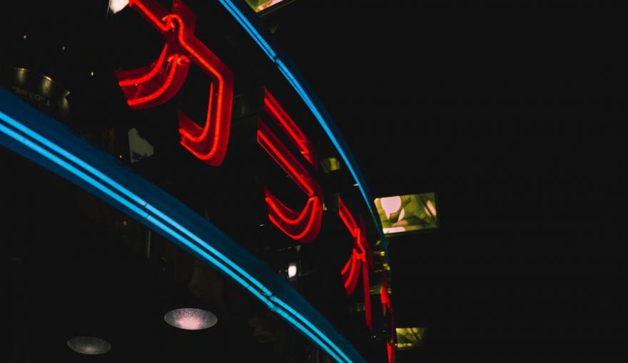 Karaoke Japan - black and red neon signage